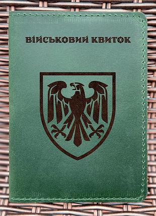Обложка для военного билета 82 одшбр зеленая