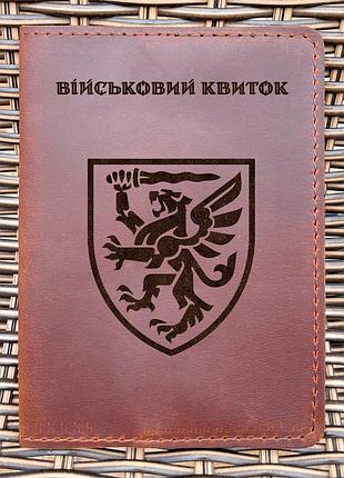 Обложка для военного билета 80 одшбр коньяк