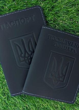 Набір обкладинки для посвідчення офіцера та паспорта герб синій