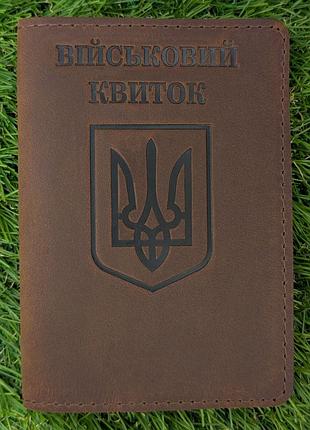 Кожаная обложка для военного билета герб коньяк