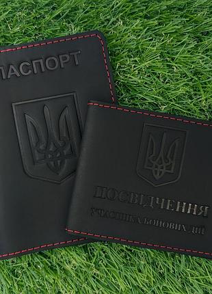 Набор обложек для паспорта и убд герб черный с красным