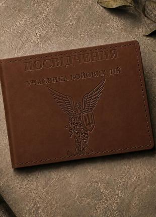 Обложка для удостоверения убд "янгол зсу" коньяк