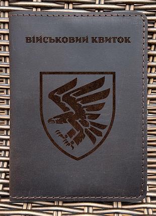 Обложка для военного билета 95 одшбр шоколад