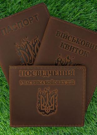 Комплект обложек для удостоверения убд, военного билета и паспорта "огненный герб" коньяк