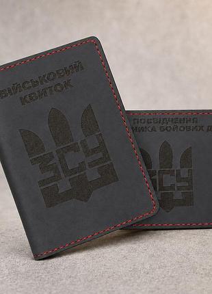 Комплект обложек для военного билета и убд "зсу тризуб" черный с красным