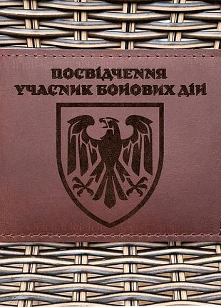 Обложка для удостоверения убд 82 одшбр коньяк