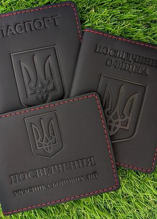 Набор обложек для убд удостоверения офицера и паспорта герб черный с красным
