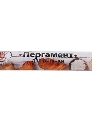 Пергамент для випікання 6м коричневий 28см тм зручні дрібниці