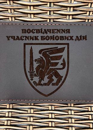 Обложка для удостоверения убд 81 оамбр шоколад