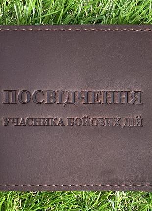 Обложка для удостоверения убд шоколад