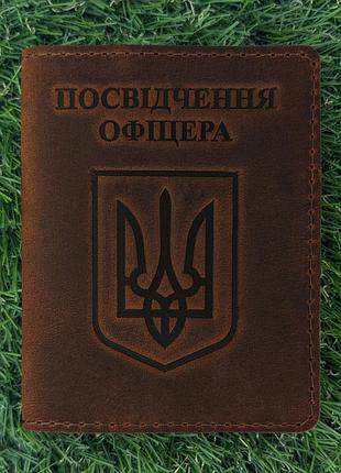 Шкіряна обкладинка для посвідчення офіцера герб коньяк