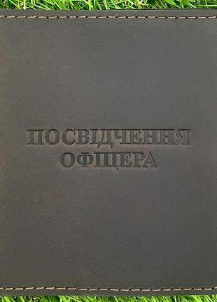 Обкладинка для посвідчення офіцера шоколад