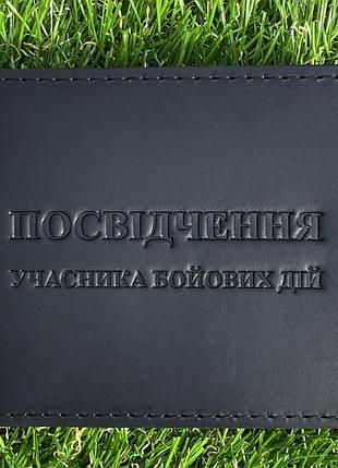 Обложка для удостоверения убд черная
