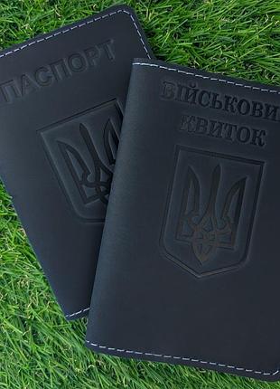 Набір обкладинки для військового квитка та паспорта герб синій