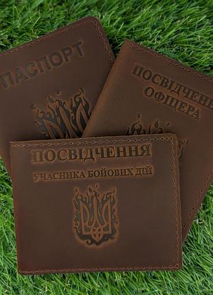 Комплект обложек для удостоверения офицера, убд и паспорта "огненный герб" коньяк