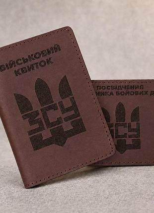 Комплект обложек для военного билета и убд "зсу тризуб" коньяк