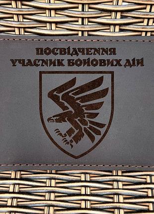 Обложка для удостоверения убд 95 одшбр шоколад
