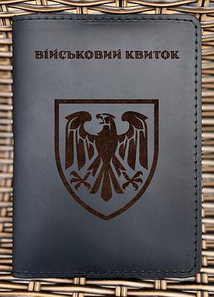 Обложка для военного билета 82 одшбр черная