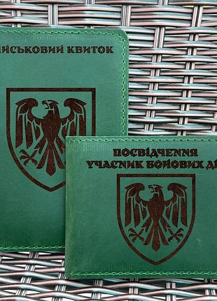 Комплект обложек для военного билета и убд 82 одшбр зеленая