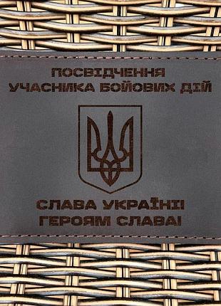 Обложка для удостоверения убд тризуб наступ шоколад