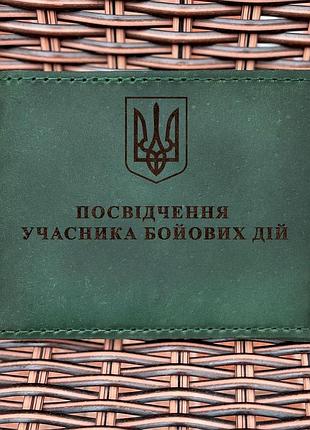 Обложка для удостоверения убд тризуб зеленая