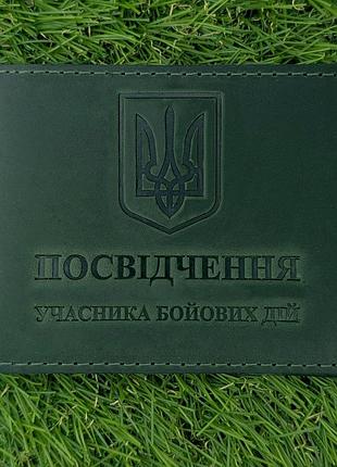 Кожаная обложка для убд герб зеленая