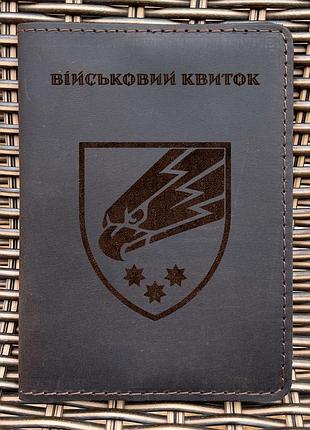Обложка для военного билета 25 опдбр шоколад