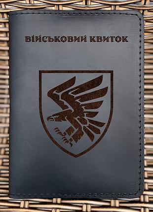 Обложка для военного билета 95 одшбр черная