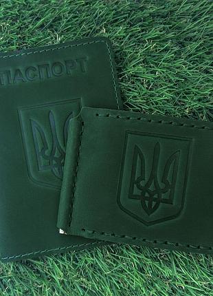 Набор обложки для паспорта и зажима герб зеленый
