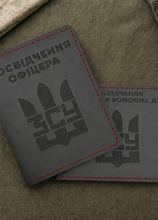 Комплект обложек для удостоверения офицера и убд "зсу тризуб" черный с красным