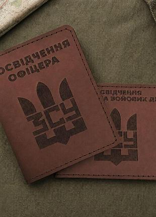 Комплект обложек для удостоверения офицера и убд "зсу тризуб" коньяк