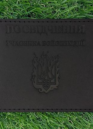 Обложка для удостоверения убд "огненный герб" черная