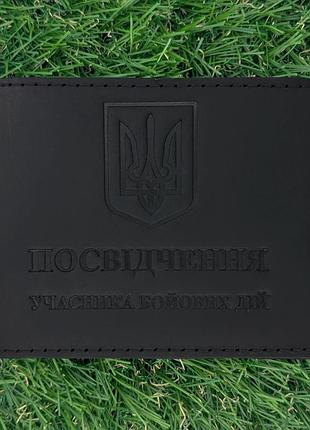 Кожаная обложка для убд герб черная