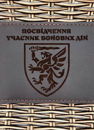 Обложка для удостоверения убд 80 одшбр шоколад