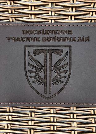 Обложка для удостоверения убд 77 оаэмбр шоколад
