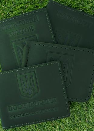 Набор обложек для убд, паспорта, военного билета и зажима для денег герб зеленый