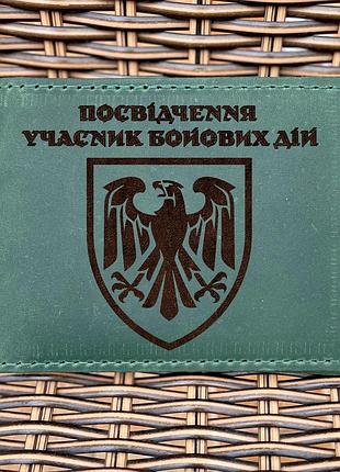 Обложка для удостоверения убд 82 одшбр зеленая