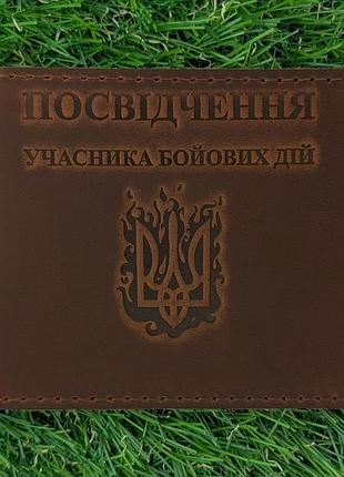 Обложка для удостоверения убд "огненный герб" коньяк
