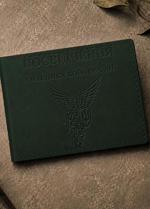 Обложка для удостоверения убд "янгол зсу" зеленая