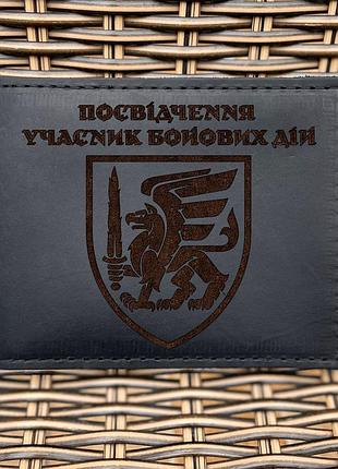 Обложка для удостоверения убд 81 оамбр черная