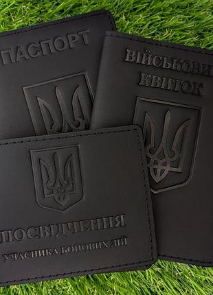 Набор обложек для убд, военного билета и паспорта герб черный