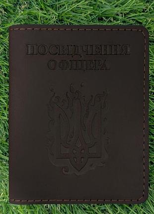 Обложка для удостоверения офицера "огненный герб" шоколад