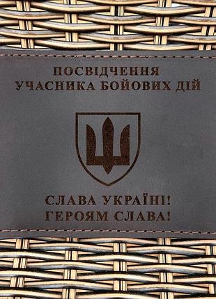 Обложка для удостоверения убд шеврон всу шоколад