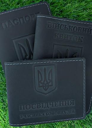 Набор обложек для убд, паспорта и военного билета герб синий