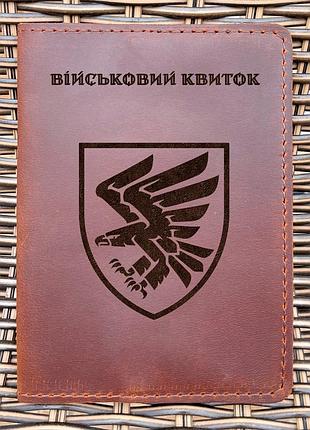Обложка для военного билета 95 одшбр коньяк
