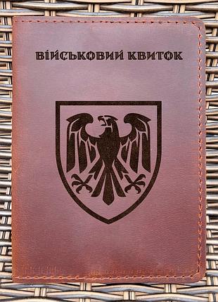 Обложка для военного билета 82 одшбр коньяк