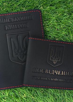 Набор обложек для военного билета и убд герб черный с красным