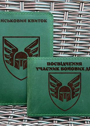 Комплект обложек для военного билета и убд 46 оаэмбр зеленая