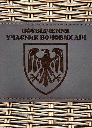 Обложка для удостоверения убд 82 одшбр шоколад
