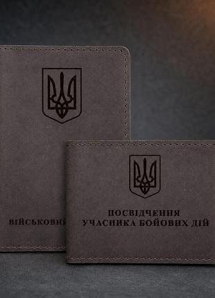 Набор обложек для для военного билета и убд тризуб шоколад